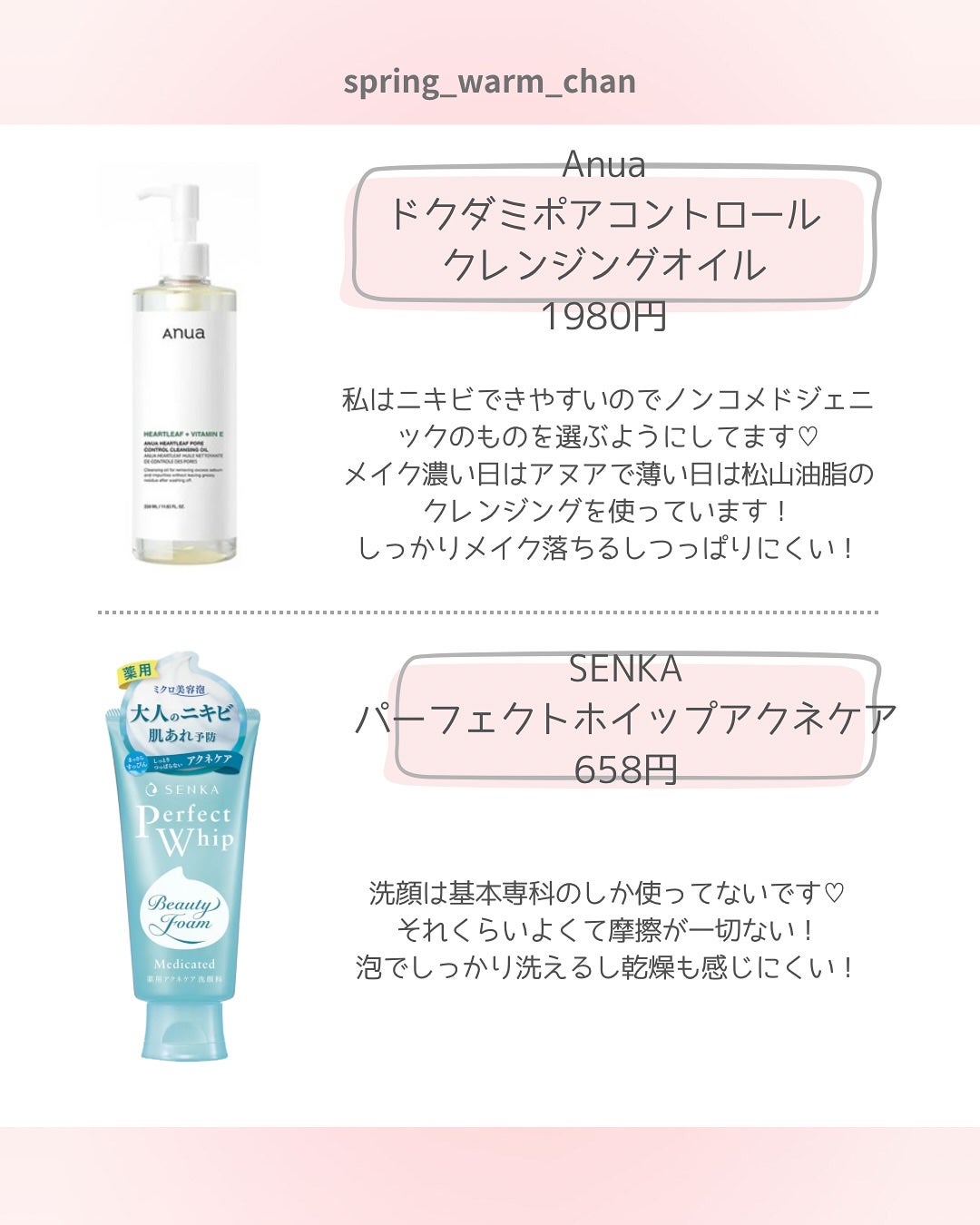 アミノ酸浸透水/Mマークシリーズ/化粧水を使ったクチコミ(2枚目)