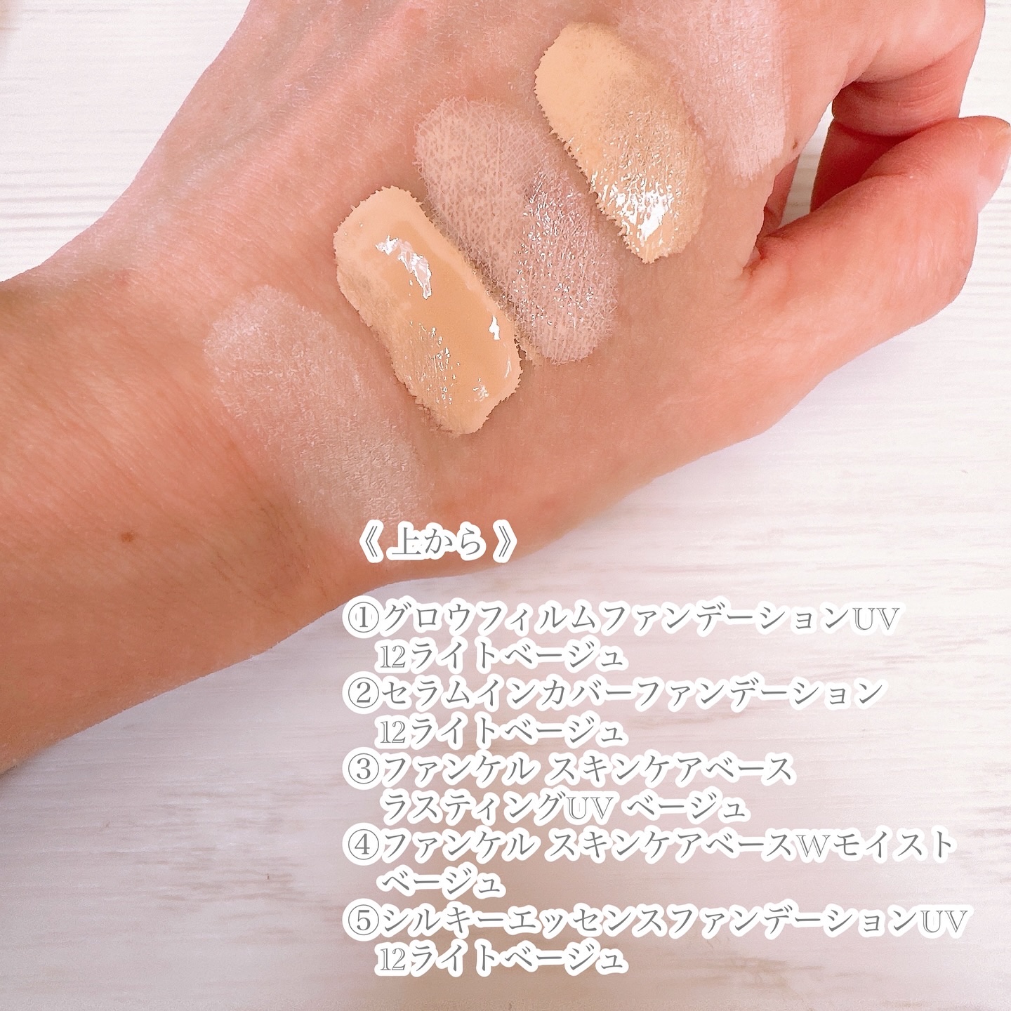 グロウフィルム ファンデーション UV/ファンケル/リキッドファンデーションを使ったクチコミ（2枚目）