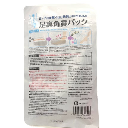 足裏角質パック 銀イオンAg+ クリーンシャボン/EVERYYOU/レッグ・フットケアを使ったクチコミ(6枚目)