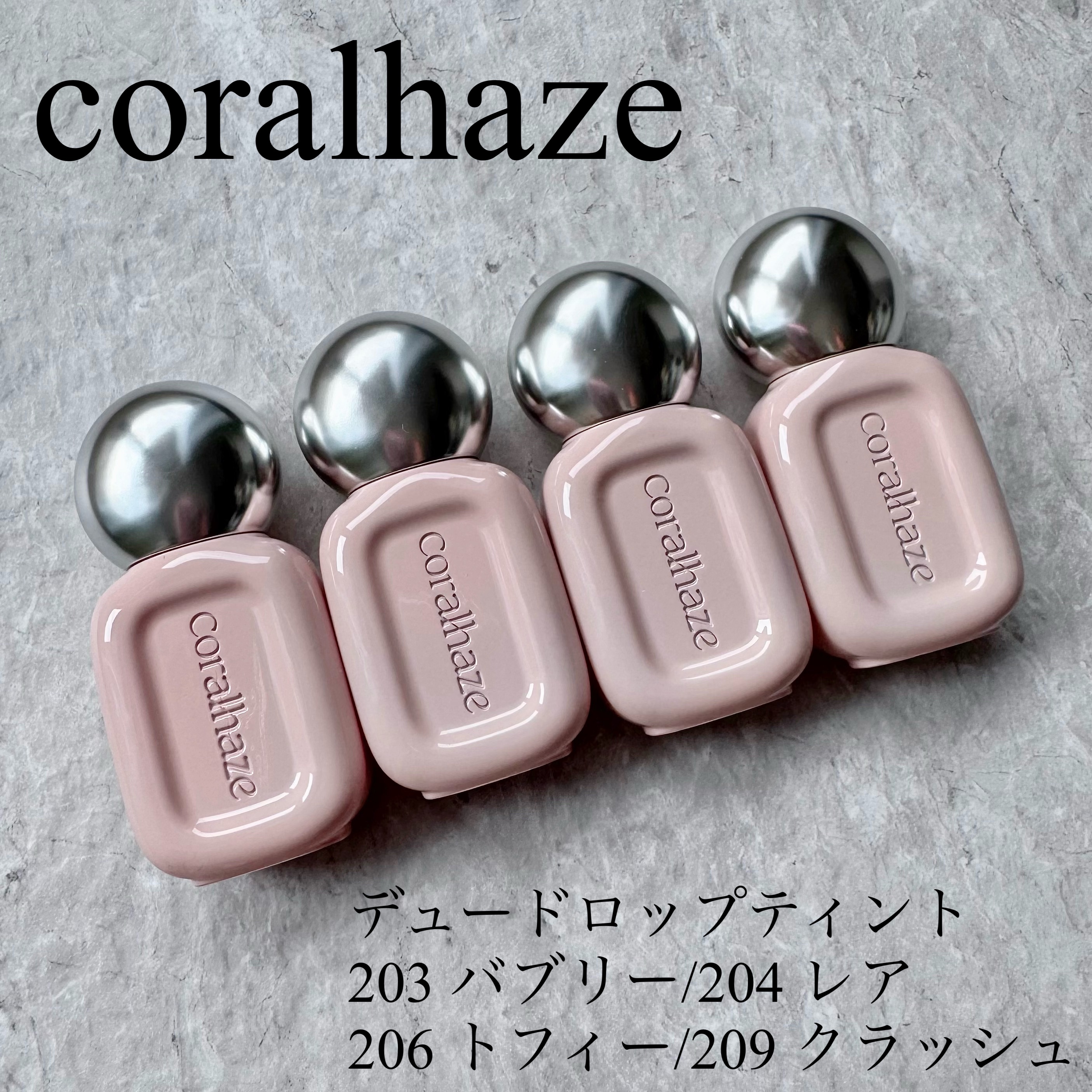 デュー ドロップ ティント/Coralhaze/リップティントを使ったクチコミ（1枚目）