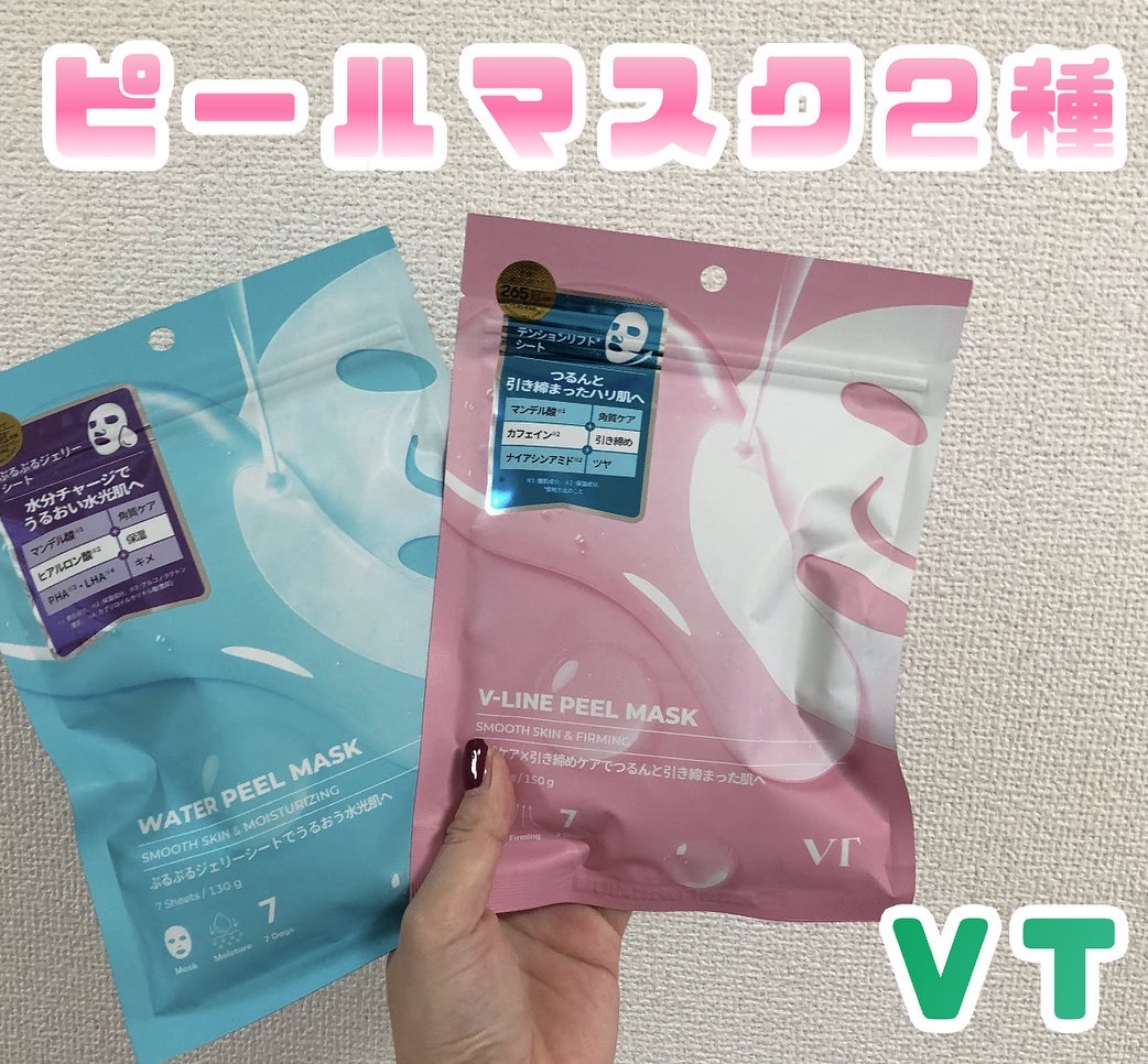 WATER PEEL MASK/VT/シートマスク・パックを使ったクチコミ（1枚目）