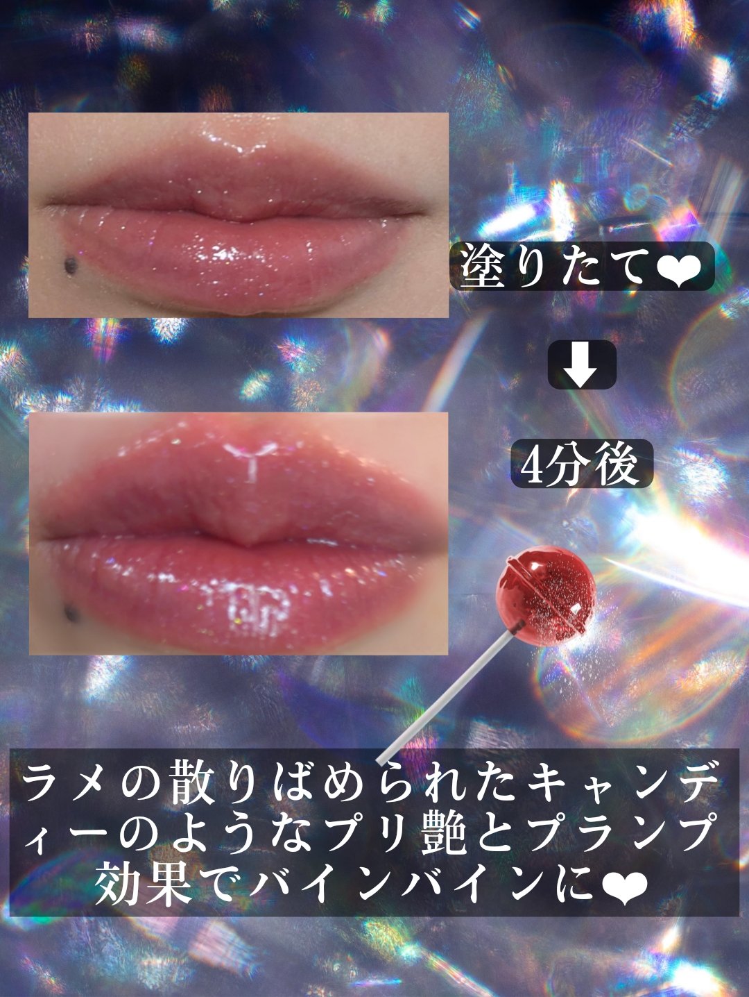 グラマラスリッププランパー 04 クリスタルカシス/MilleFée/リッププランパーを使ったクチコミ（3枚目）