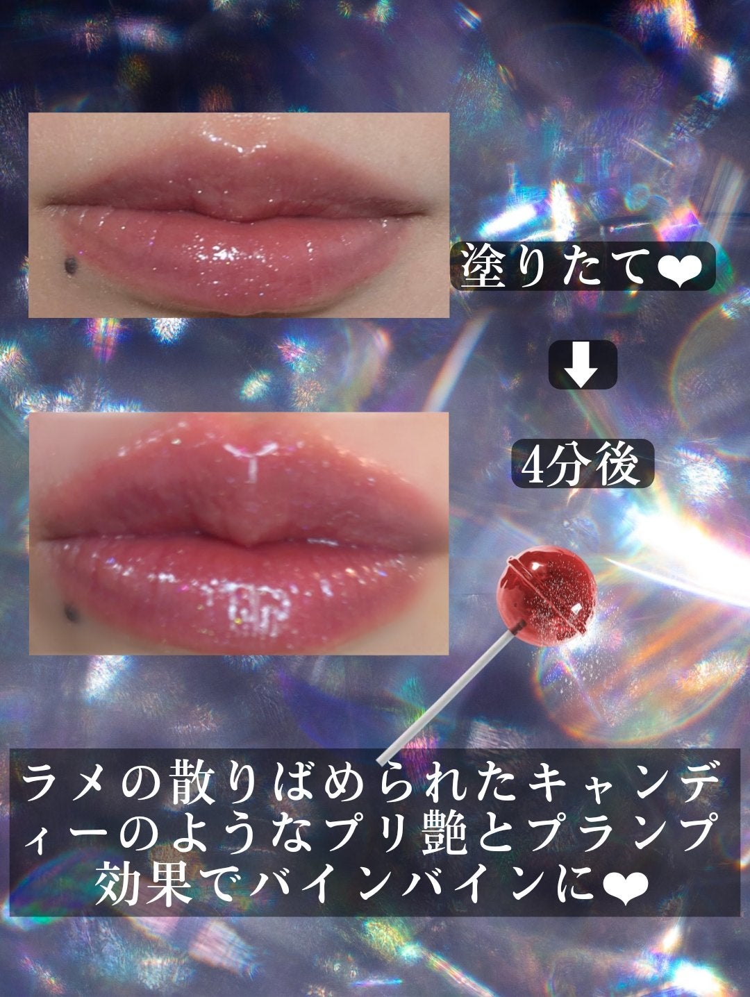 グラマラスリッププランパー/MilleFée/リッププランパーを使ったクチコミ(3枚目)