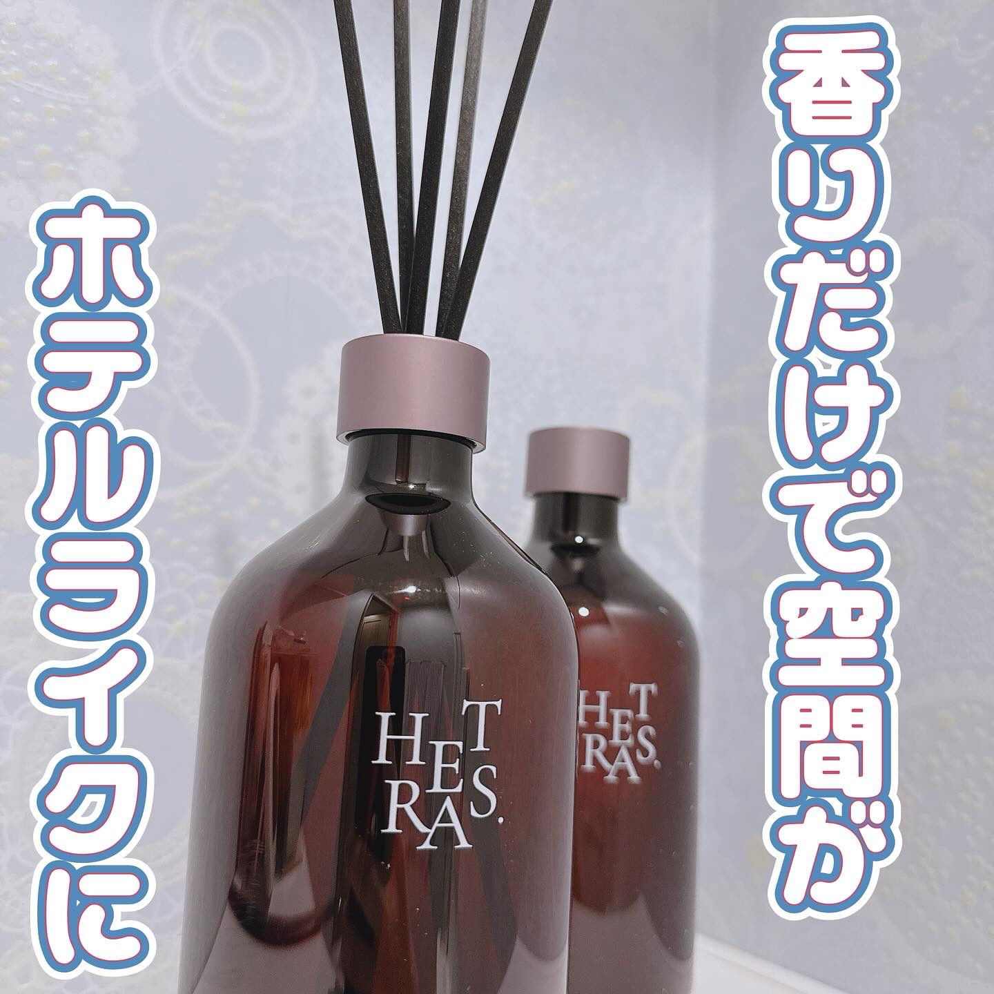 へトラス大容量ディフューザー/hetras/その他を使ったクチコミ（1枚目）