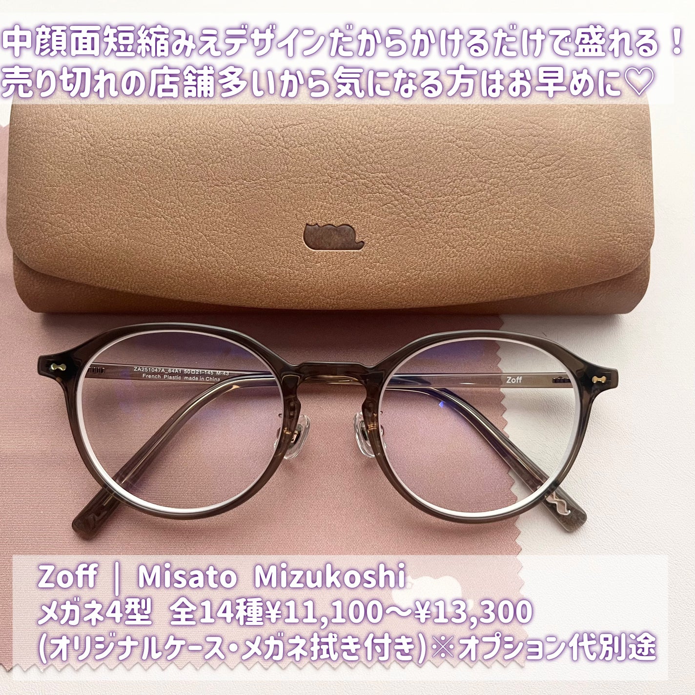 めがね/Zoff/その他を使ったクチコミ(5枚目)