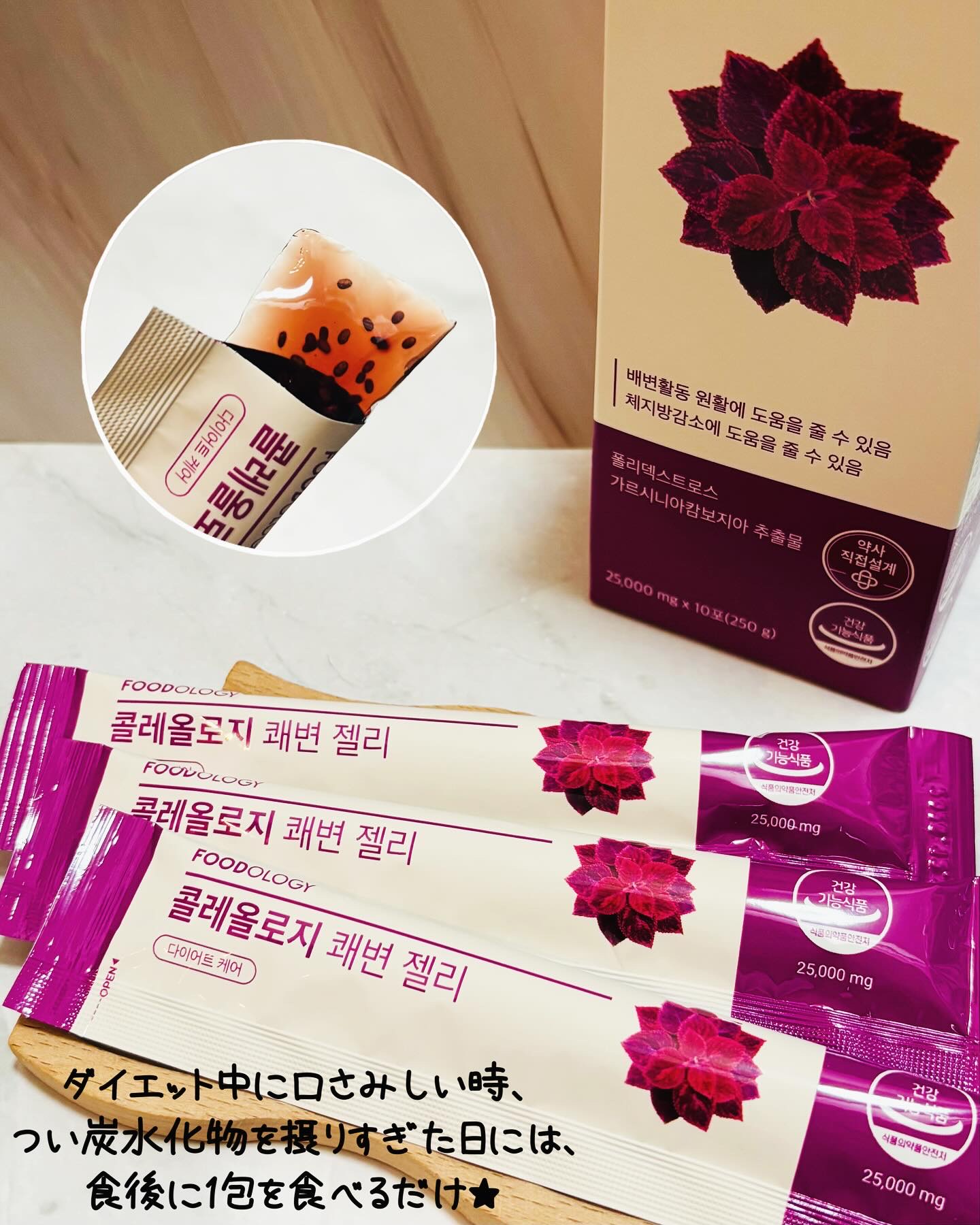 快便ゼリー/FOODOLOGY/その他食品を使ったクチコミ（2枚目）