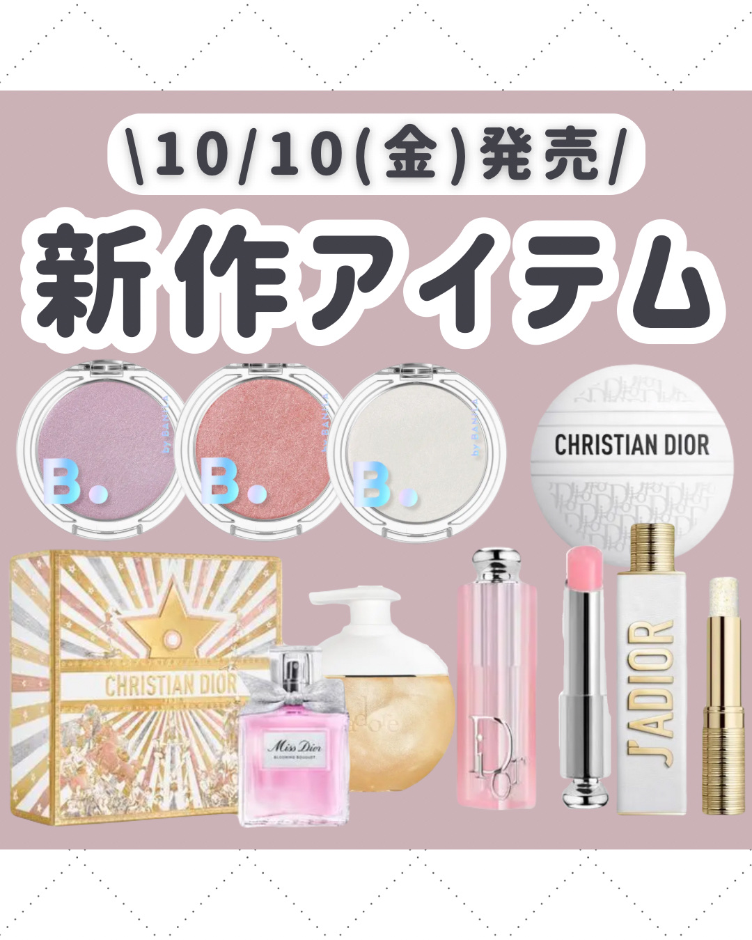 ジャドール ロー ジャディオール/Dior/香水を使ったクチコミ（1枚目）