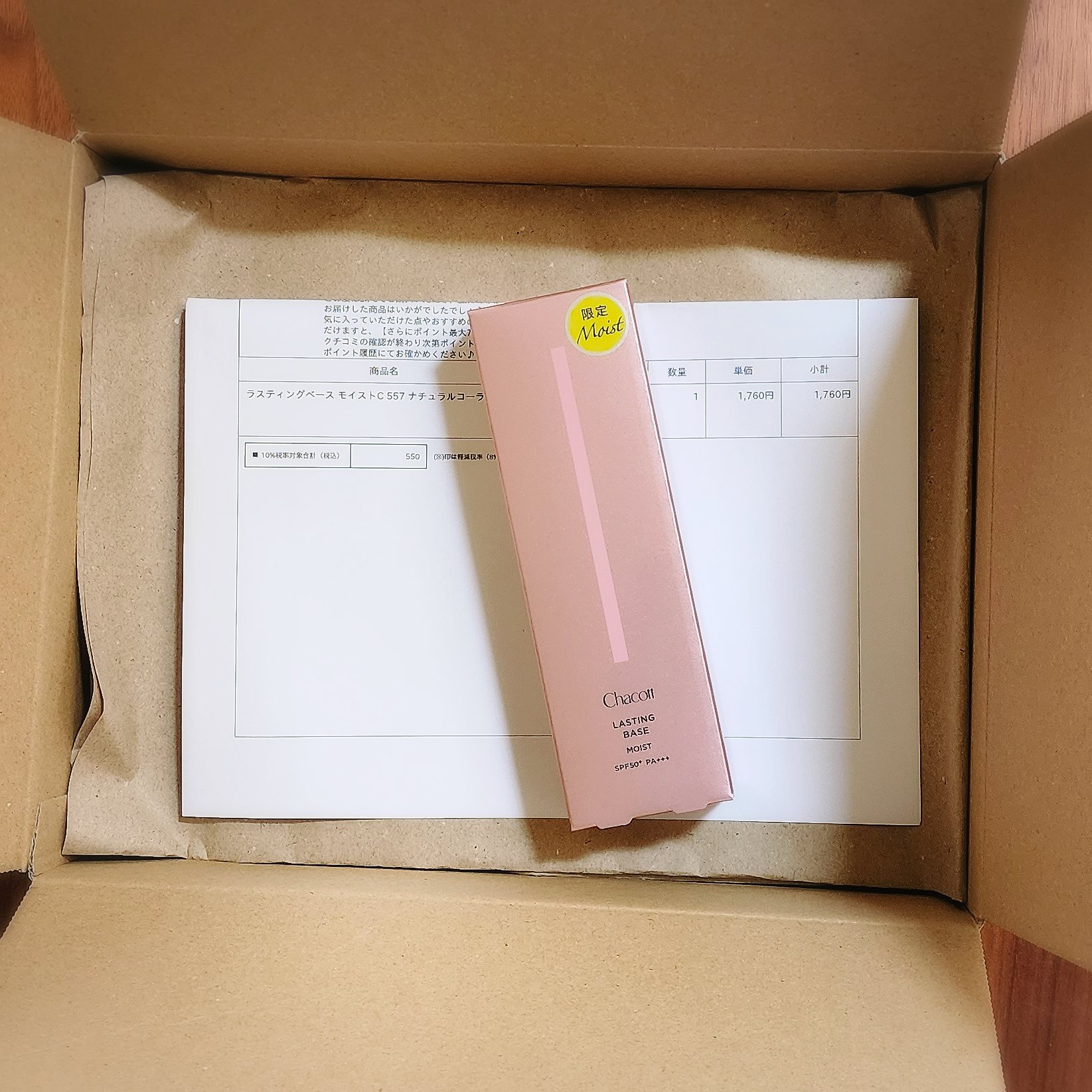 ラスティングベース モイストC/チャコット・コスメティクス/化粧下地を使ったクチコミ（1枚目）