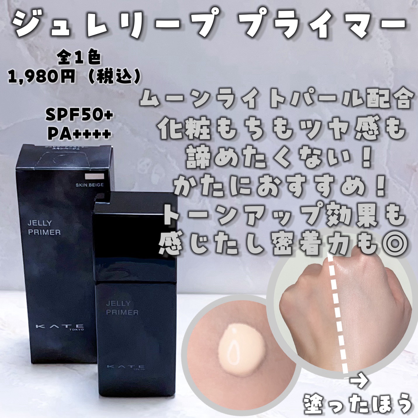 ケイト ジュレリープファンデーション/KATE/リキッドファンデーションを使ったクチコミ（2枚目）