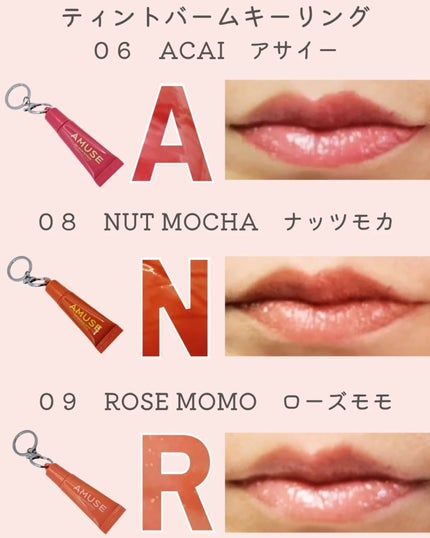 ケア/ティントバームキーリング/AMUSE/リップグロスを使ったクチコミ(4枚目)