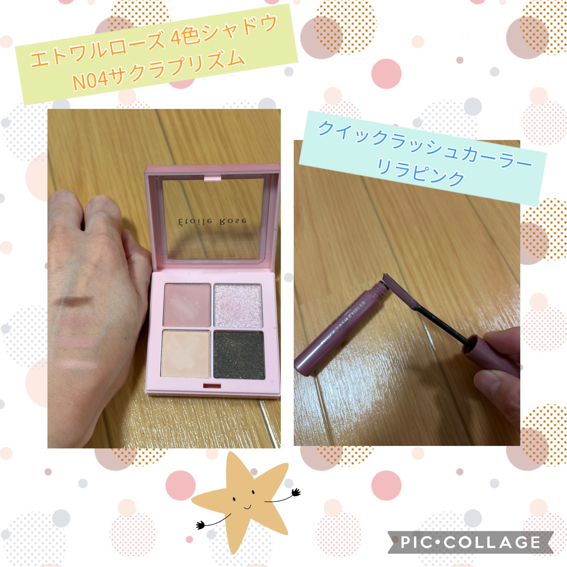 エトワルローズ 4色アイシャドウ/Étoile Rose/アイシャドウパレットを使ったクチコミ（2枚目）