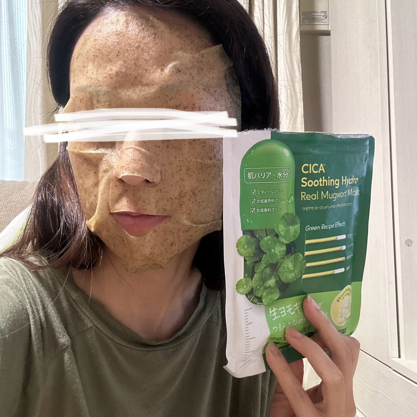 ツボクサスージングハイドロヨモギマスク/LIALUSTER/シートマスク・パックを使ったクチコミ(4枚目)