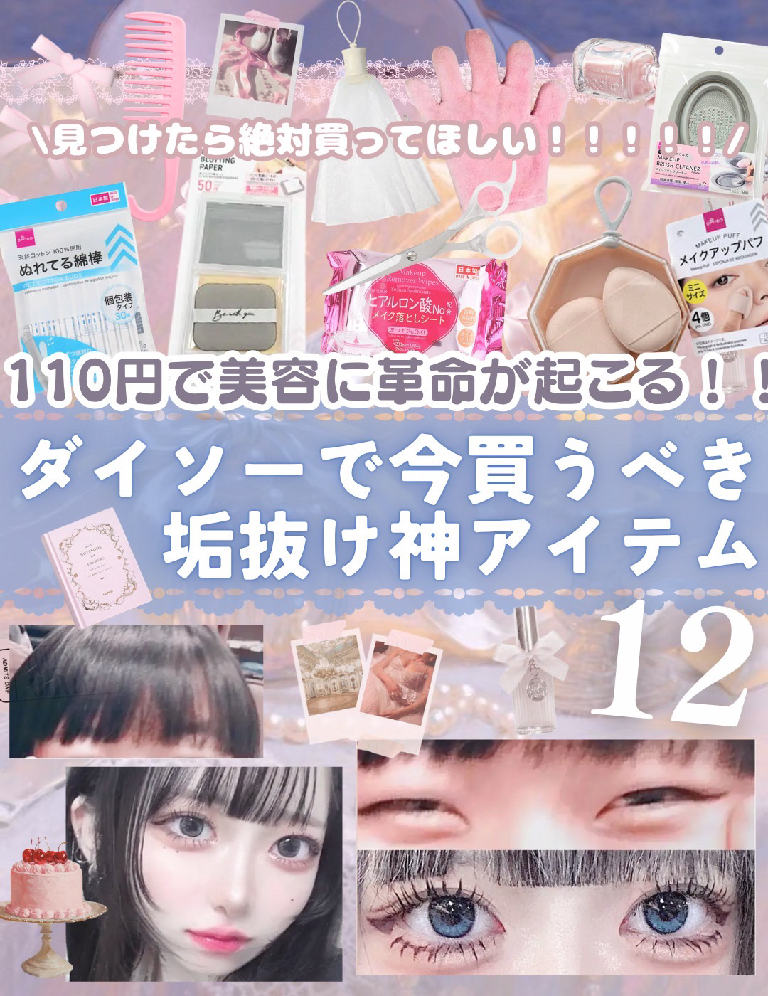 ヒアルロン酸配合メイク落としシート/DAISO/クレンジングシートを使ったクチコミ（1枚目）