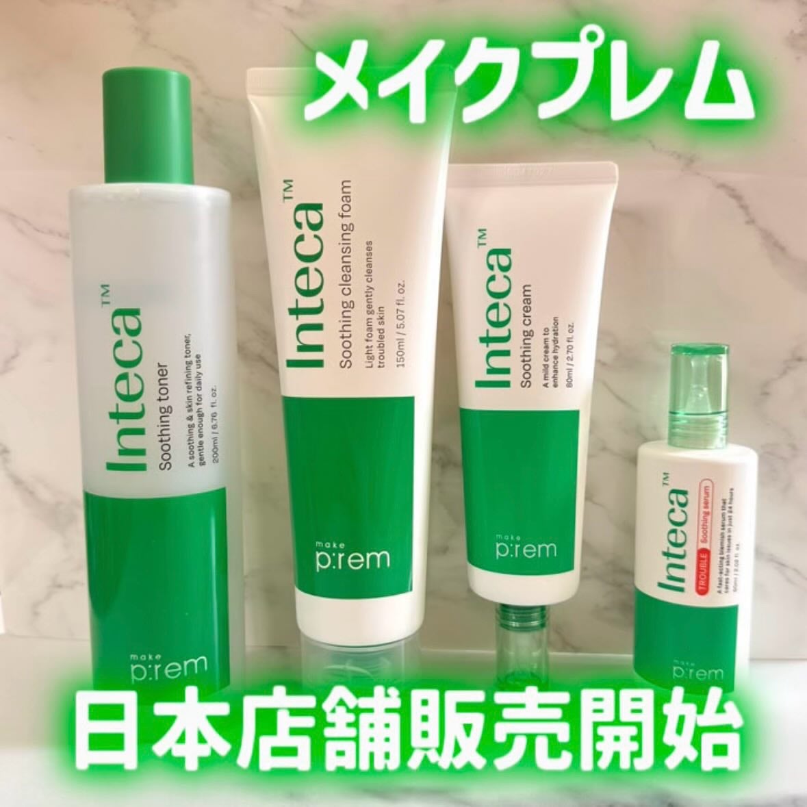 インテカ スージングクリーム/make prem/フェイスクリームを使ったクチコミ(1枚目)