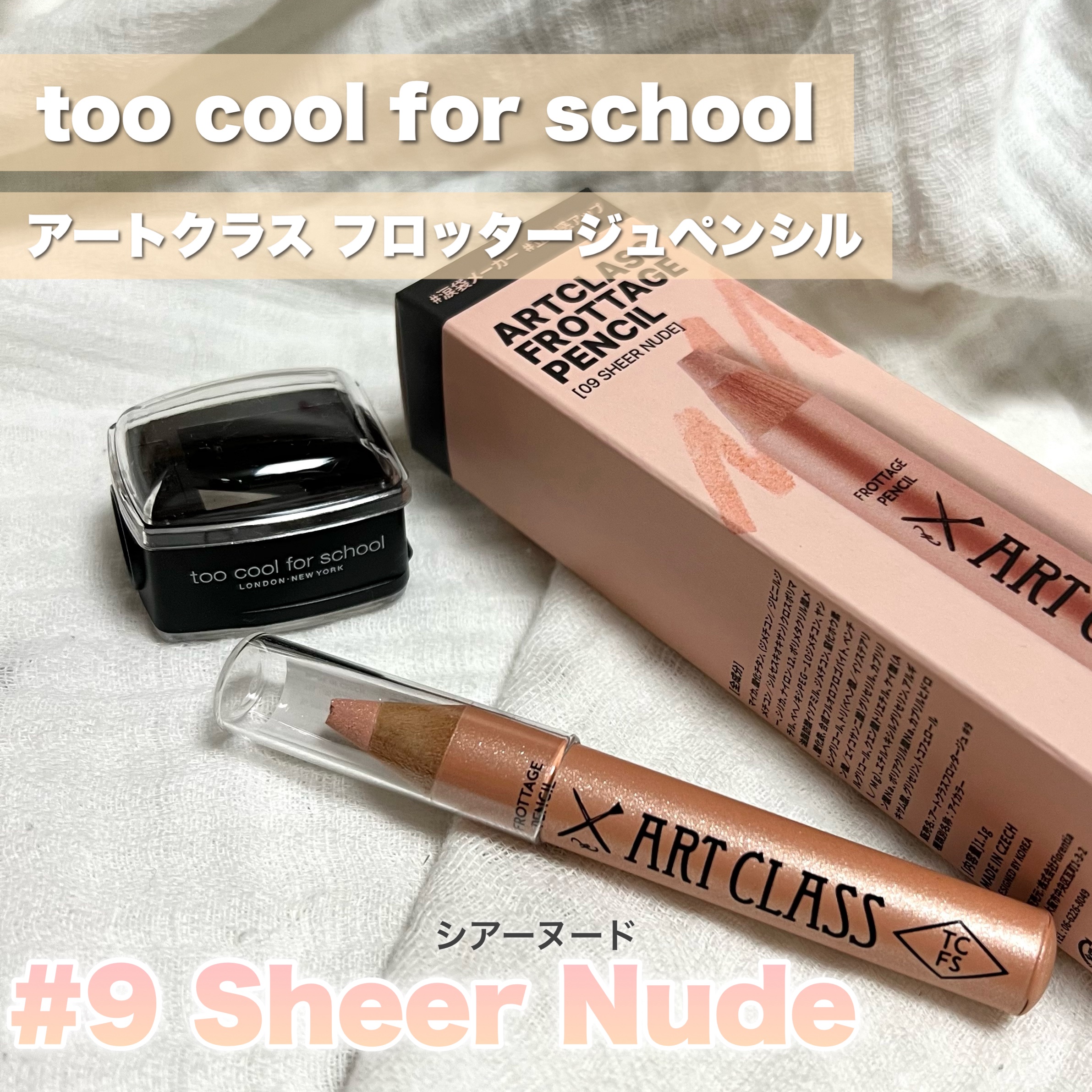 アートクラス フロッタージュペンシル/too cool for school/スティックアイシャドウを使ったクチコミ（2枚目）
