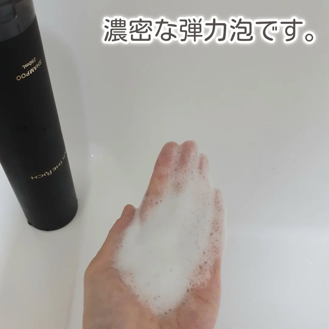 SILK THE RICH スカルプ&リペア シャンプー・トリートメント シャンプー（250ml）/SILK THE RICH/市販シャンプーを使ったクチコミ（3枚目）