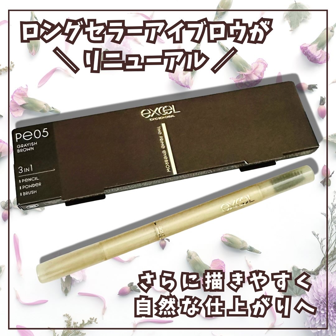 パウダー＆ペンシル　アイブロウＥＸ/excel/アイブロウペンシルを使ったクチコミ（2枚目）