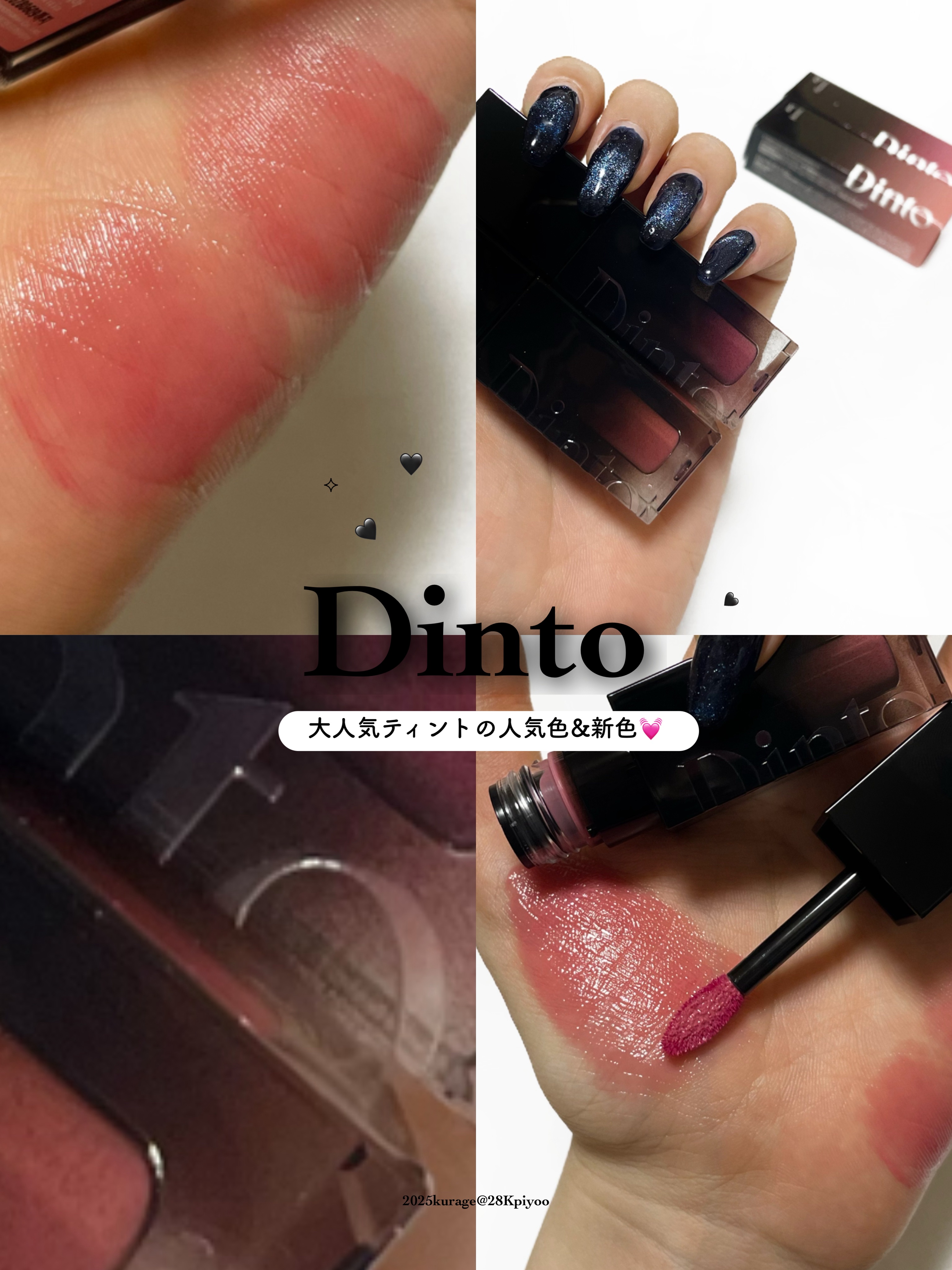 ブラーグロイリップティント 205 ユスティティア/Dinto/リップティントを使ったクチコミ（1枚目）