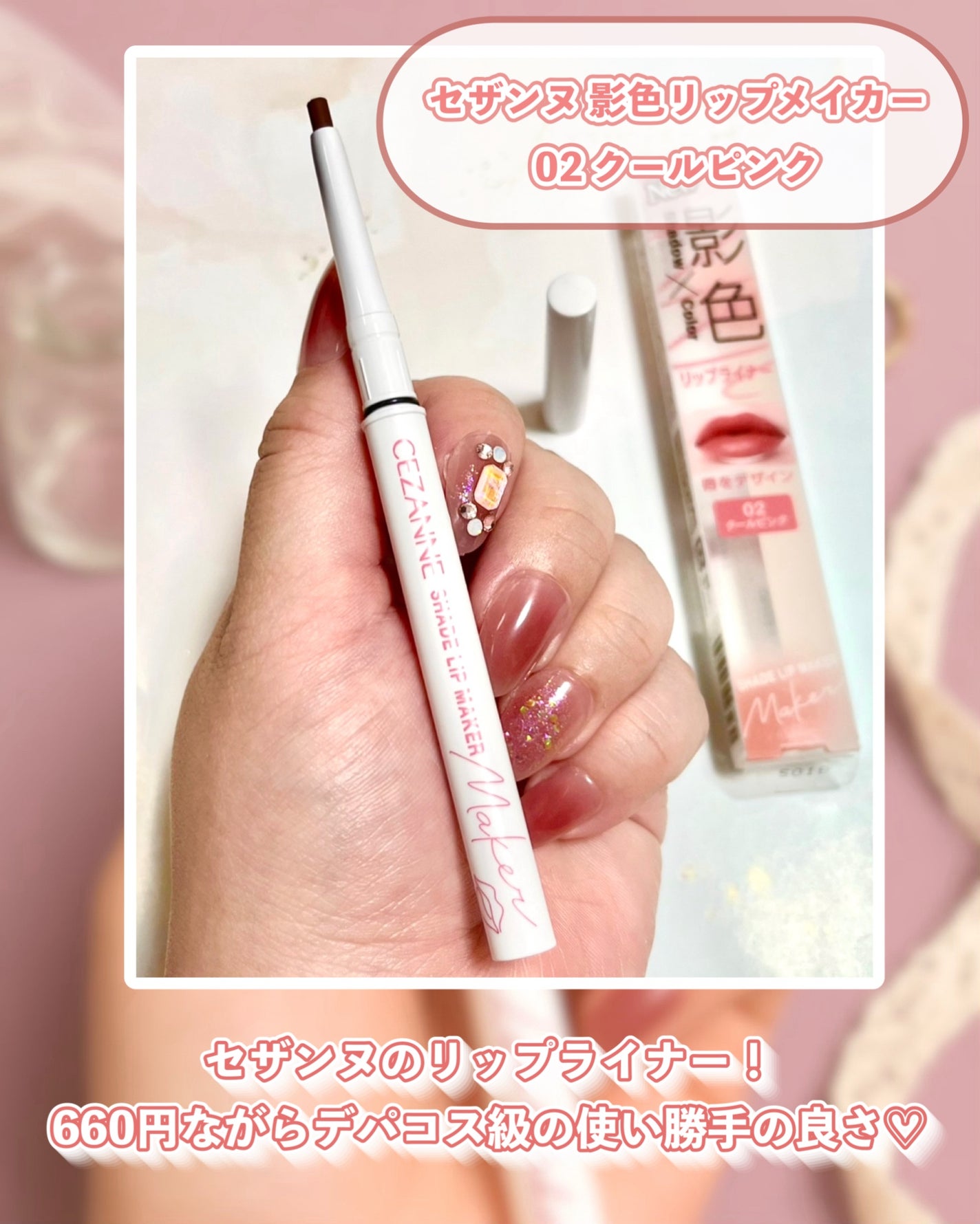 影色リップメイカー/CEZANNE/口紅・グロス・リップライナー・リップケアを使ったクチコミ(2枚目)