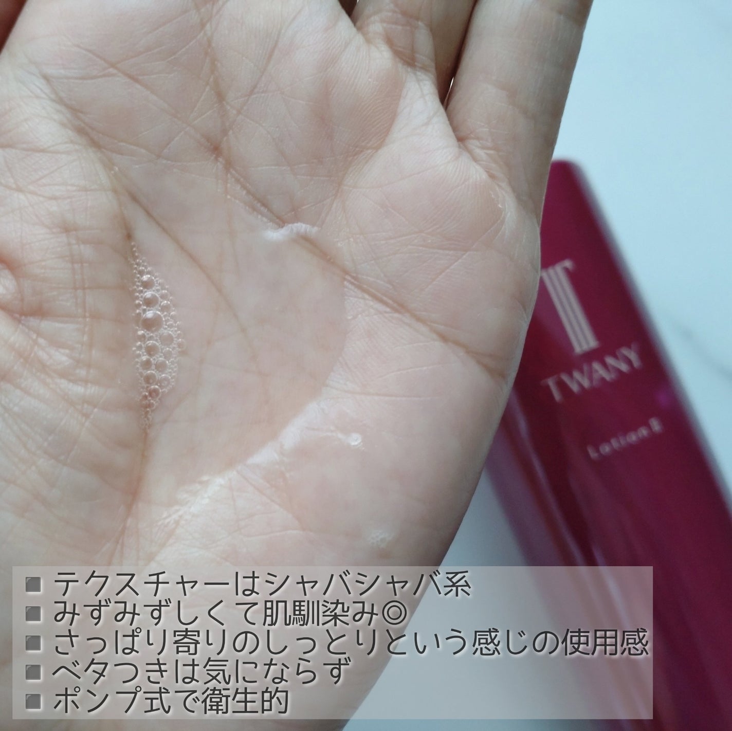 トワニー タイムリフレッシャー/TWANY/美容液を使ったクチコミ(4枚目)