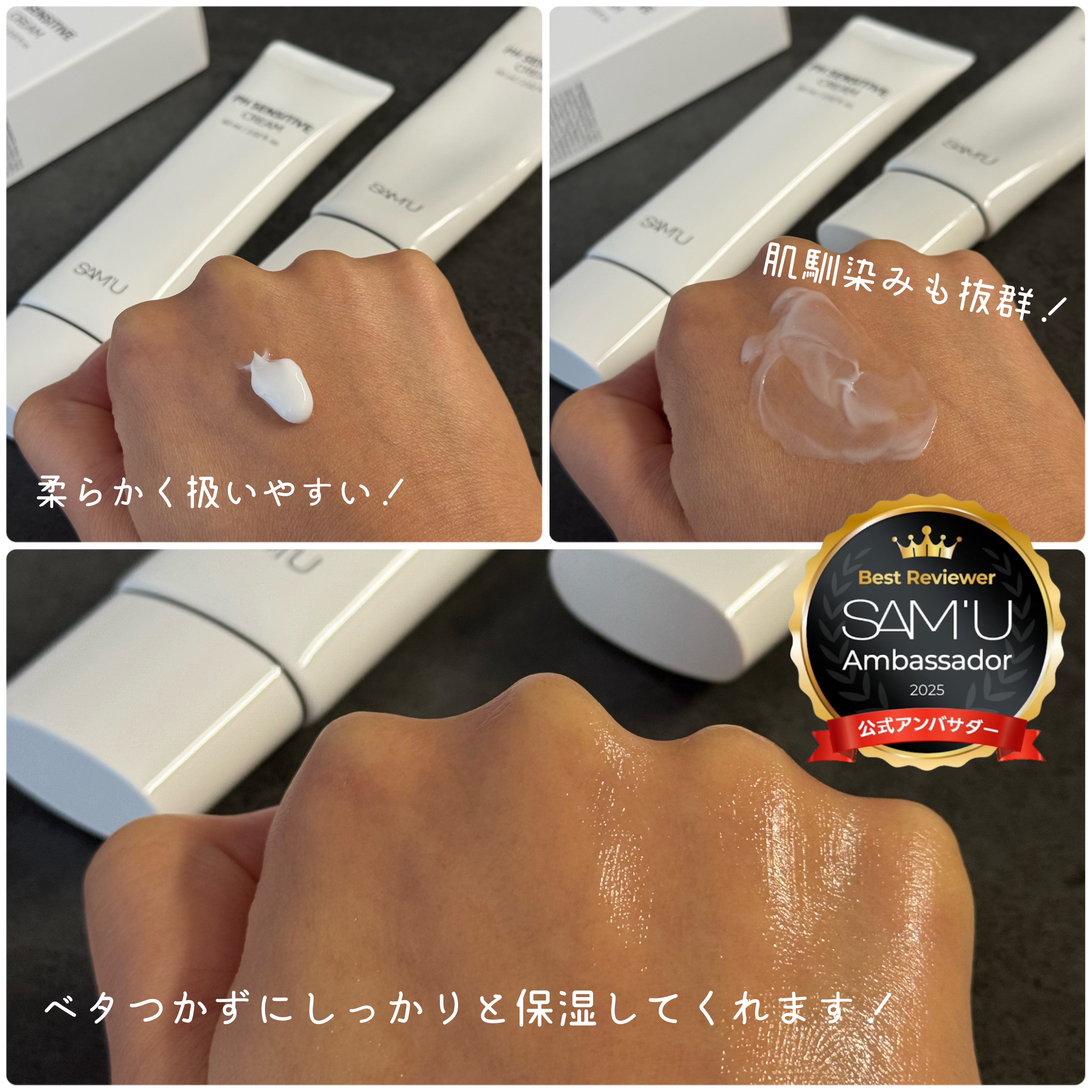 PHセンシティブクリームチューブ 60ml/SAM'U/フェイスクリームを使ったクチコミ（2枚目）