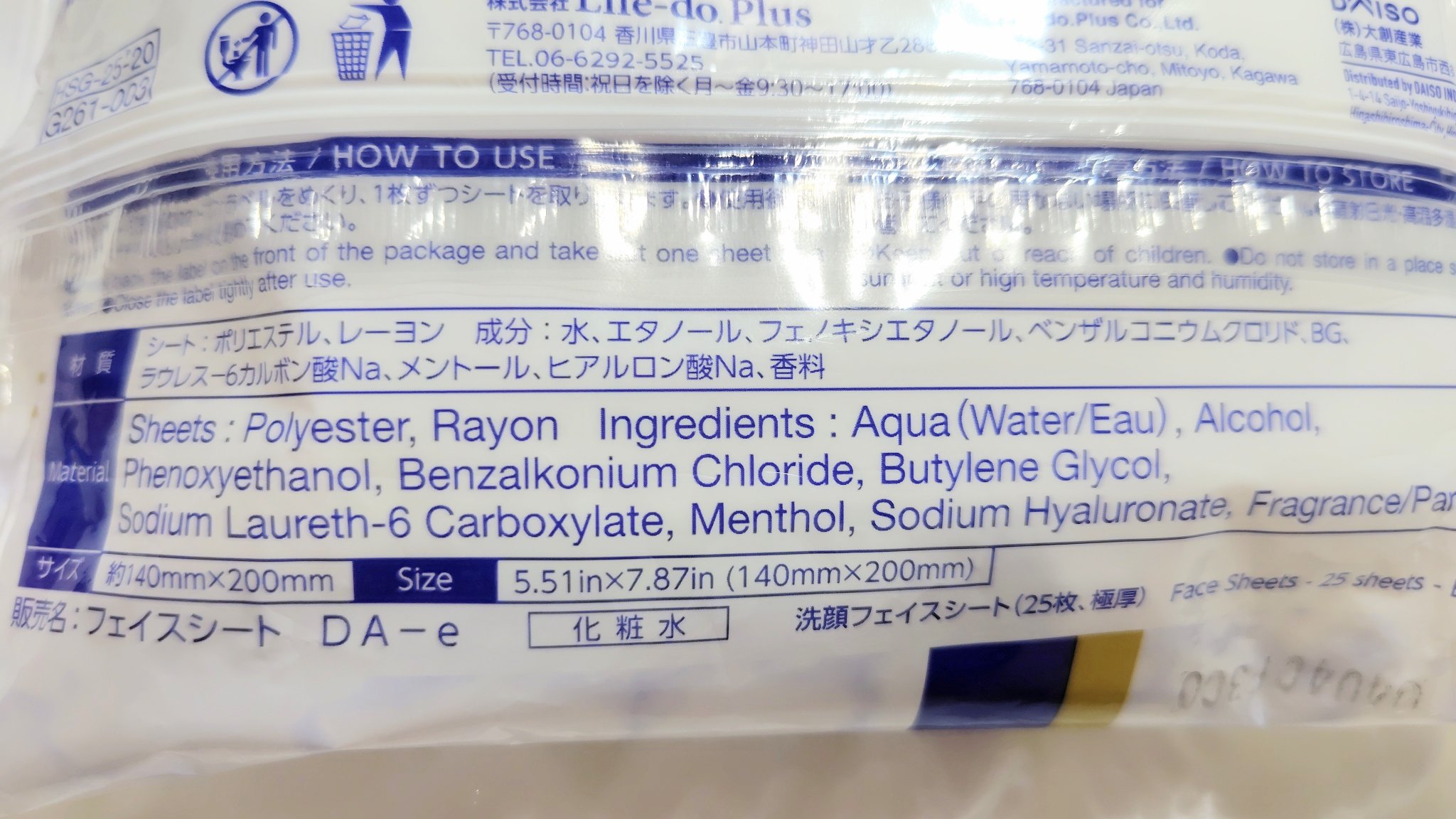 洗顔フェイスシート（２５枚、極厚）/DAISO/フェイスシートを使ったクチコミ（2枚目）