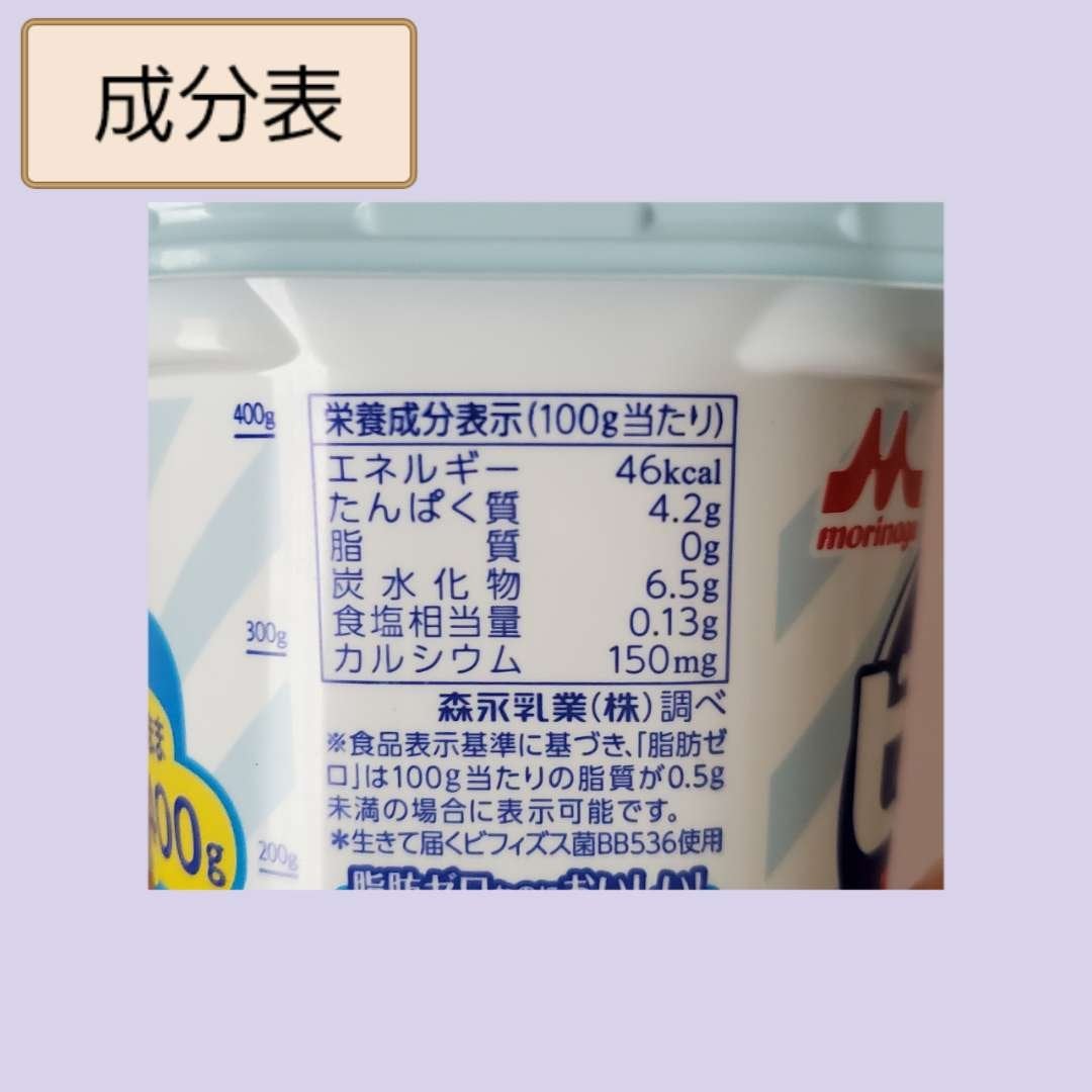 ビヒダスヨーグルト/ビヒダス/ヨーグルトを使ったクチコミ(2枚目)