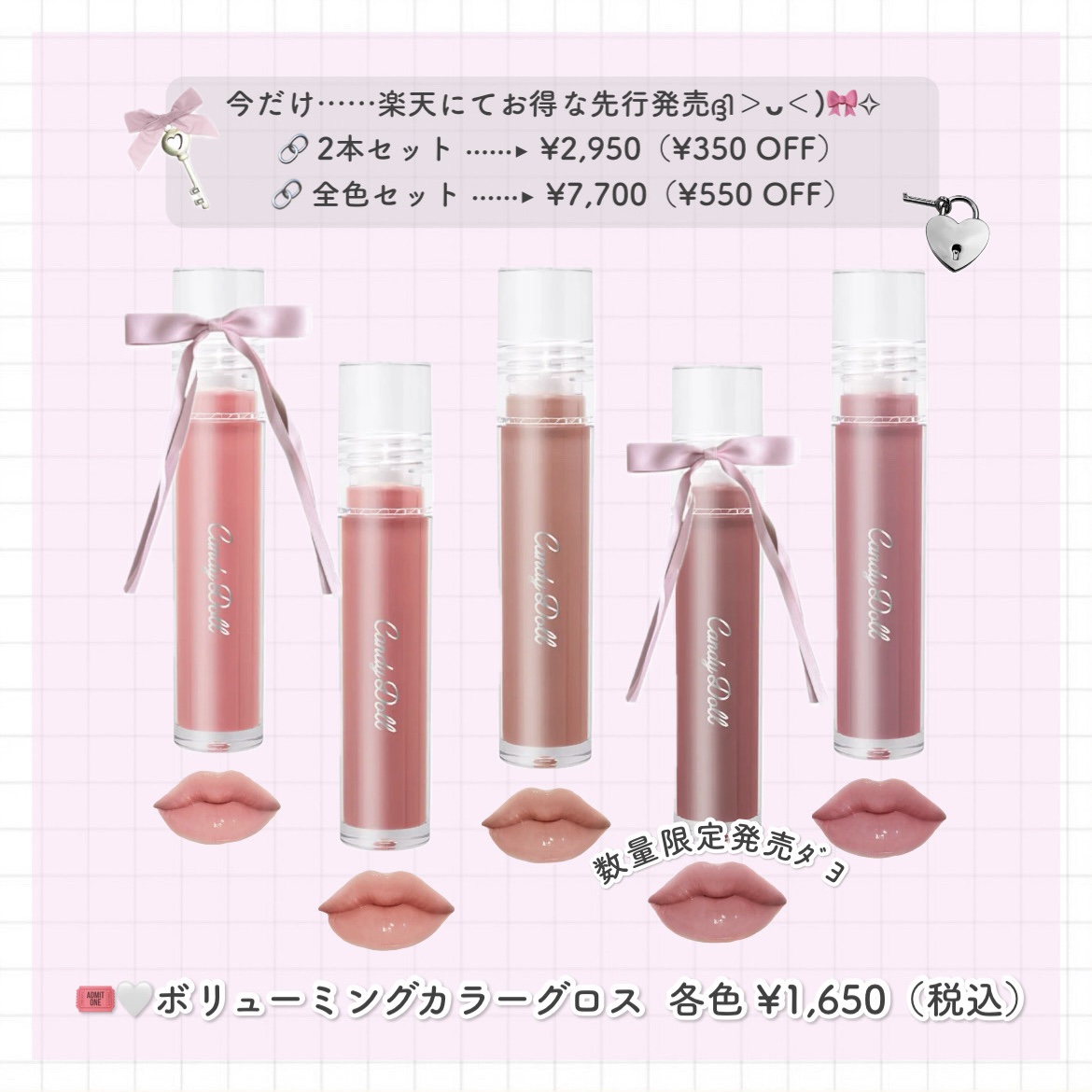 ボリューミングカラーグロス/CandyDoll/リップグロスを使ったクチコミ（2枚目）