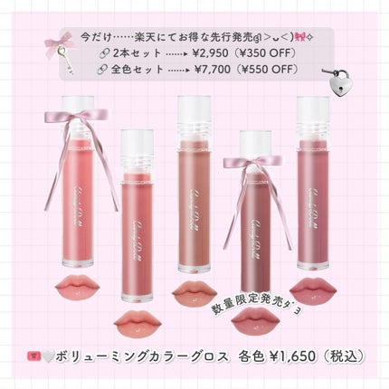 ボリューミングカラーグロス/CandyDoll/リップグロスを使ったクチコミ(2枚目)