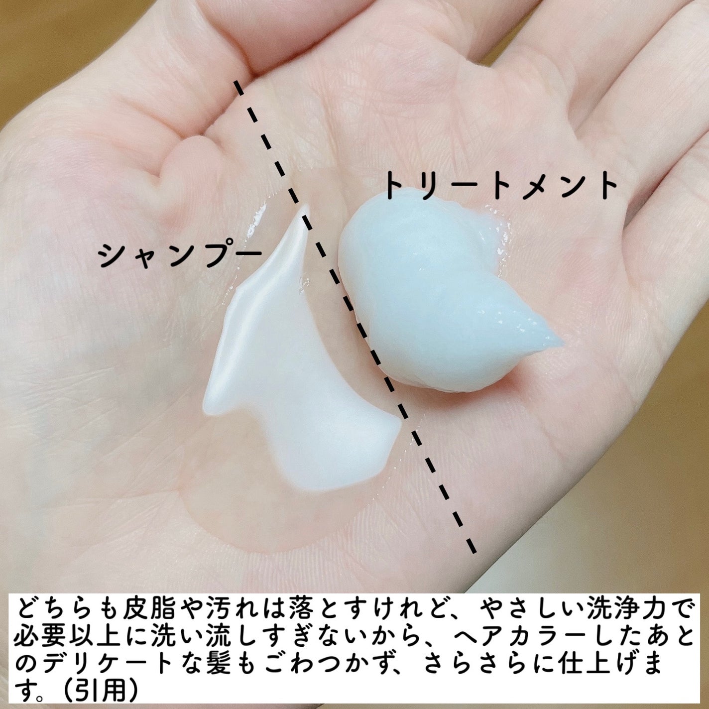 シャンプー/トリートメント <うるおいケア>/カウブランド無添加/市販シャンプーを使ったクチコミ(3枚目)