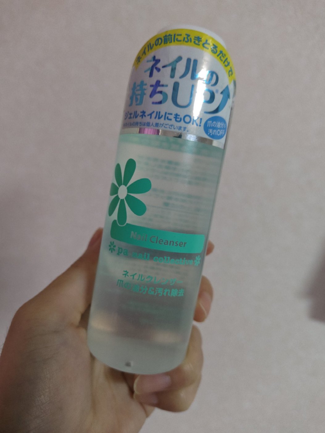 pa nail collective pa ネイルクレンザーのクチコミ「※2024年9月開封品　

ネイルクレンザー

・商品名
pa nail collective.....」（1枚目）