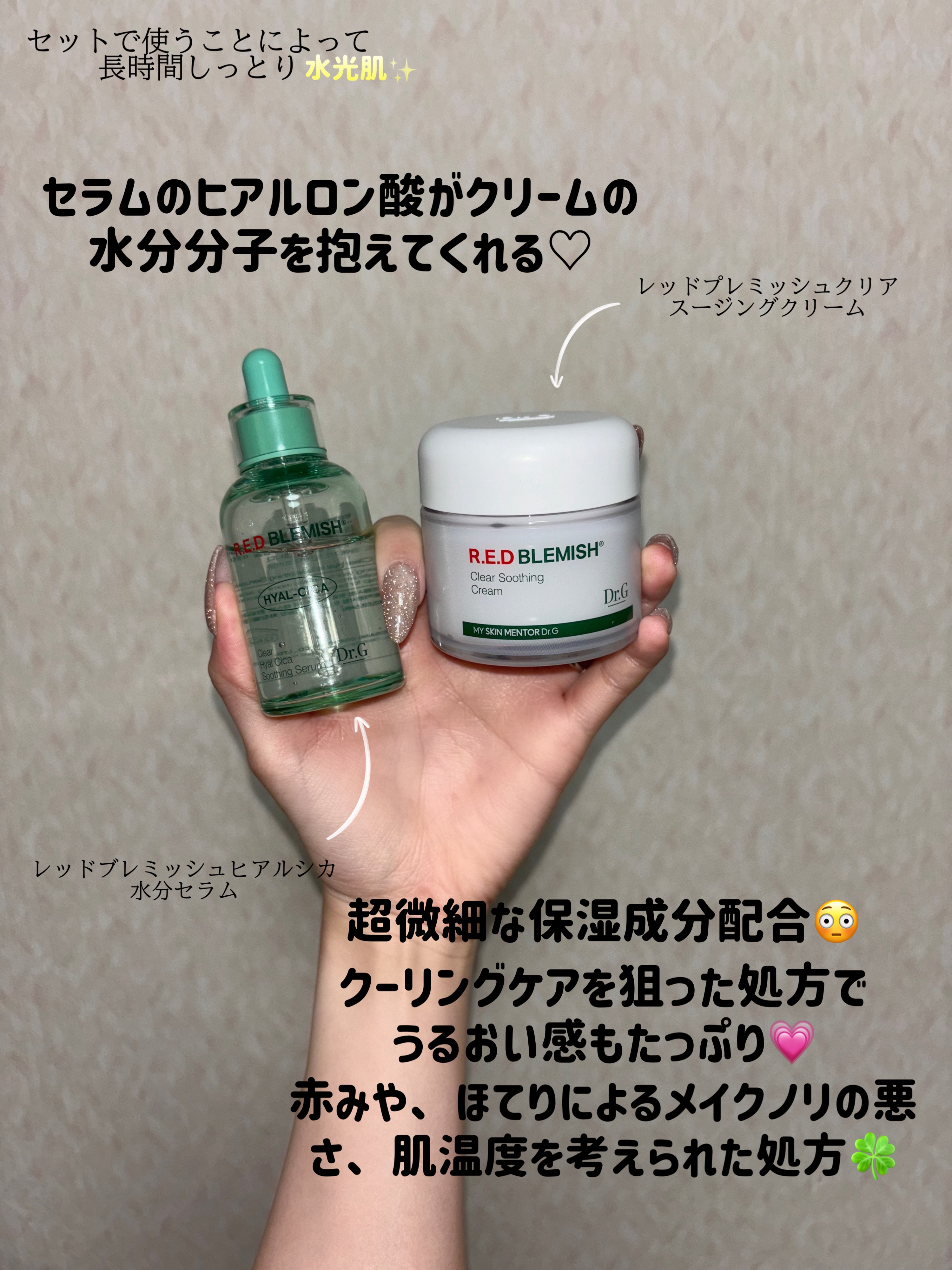 レッドブレミッシュ クリアスージングクリーム/Dr.G/フェイスクリームを使ったクチコミ（2枚目）