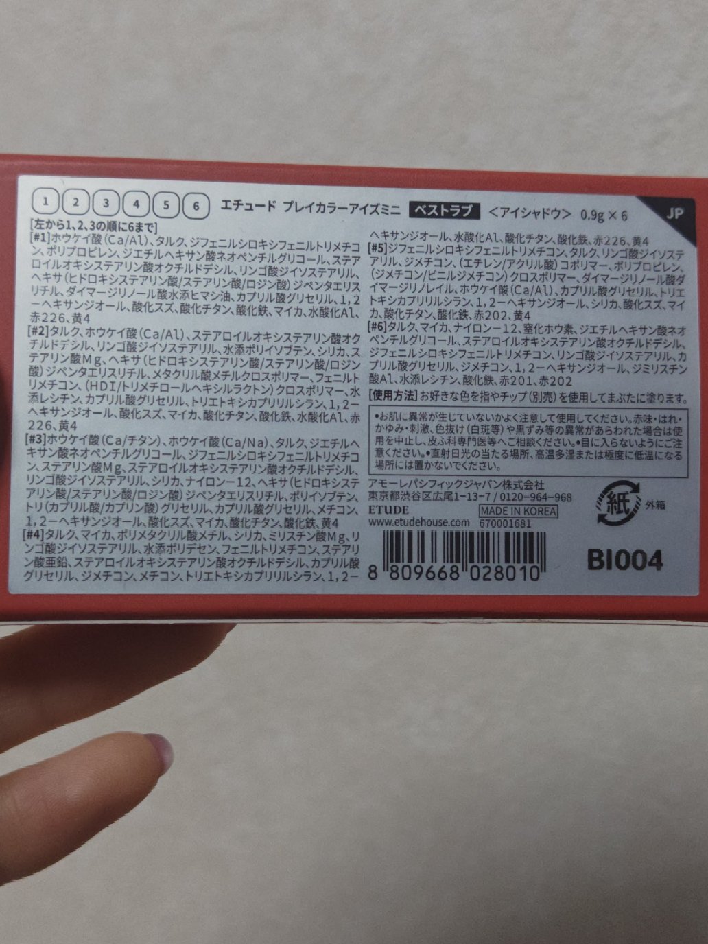 プレイカラーアイズミニ　ベストラブ/ETUDE/アイシャドウパレットを使ったクチコミ（2枚目）