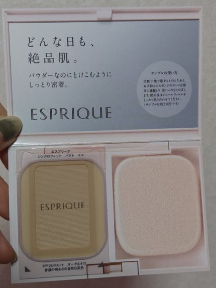 シンクロフィット パクト EX/ESPRIQUE/パウダーファンデーションを使ったクチコミ(2枚目)