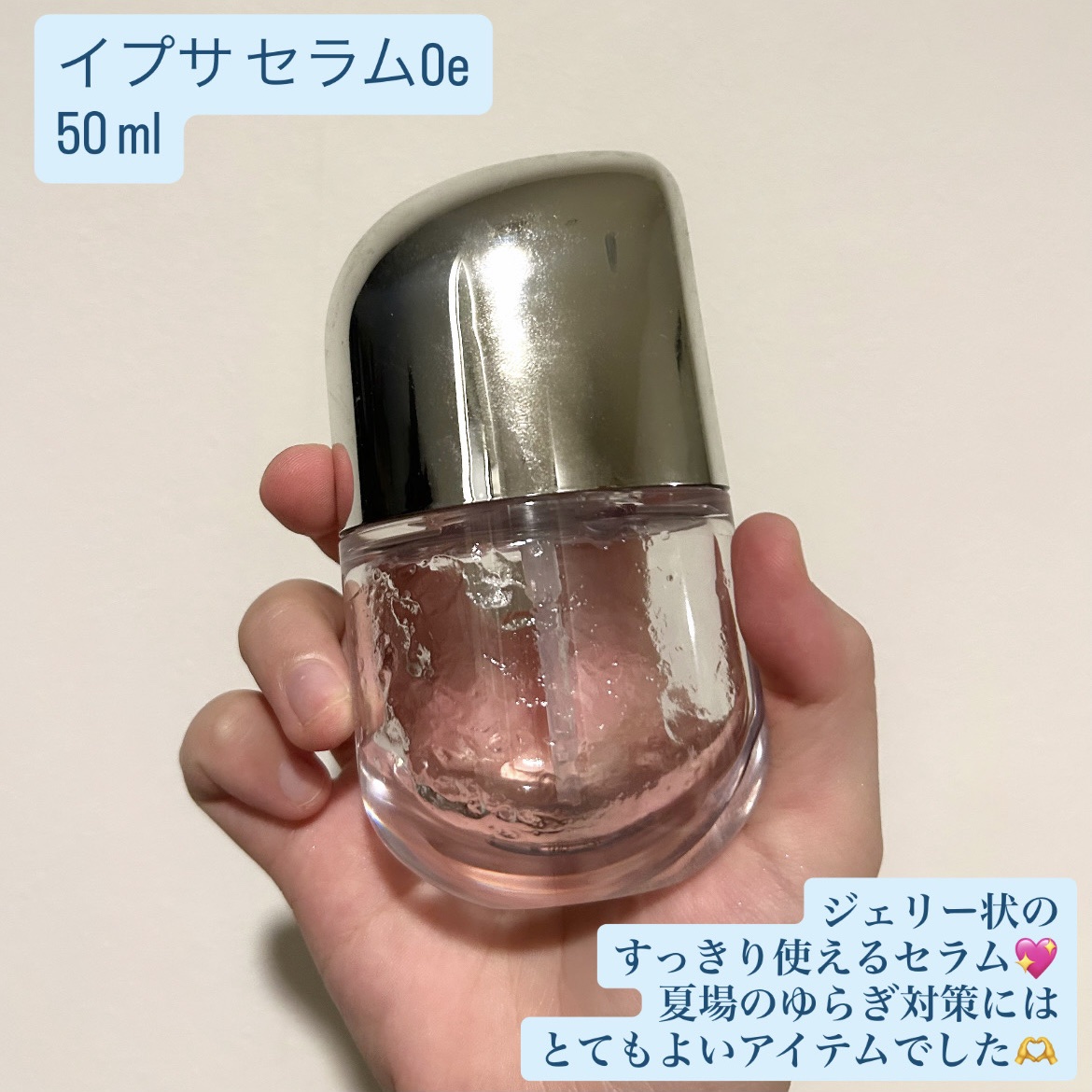 IPSA セラム ０ e のクチコミ「IPSAの美容液使い切り💫

IPSA

セラム ０ e　50ml　¥11,550（税込）

.....」（2枚目）