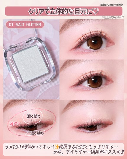 シングルキューブシャドウ/Colorgram/単色アイシャドウを使ったクチコミ(4枚目)