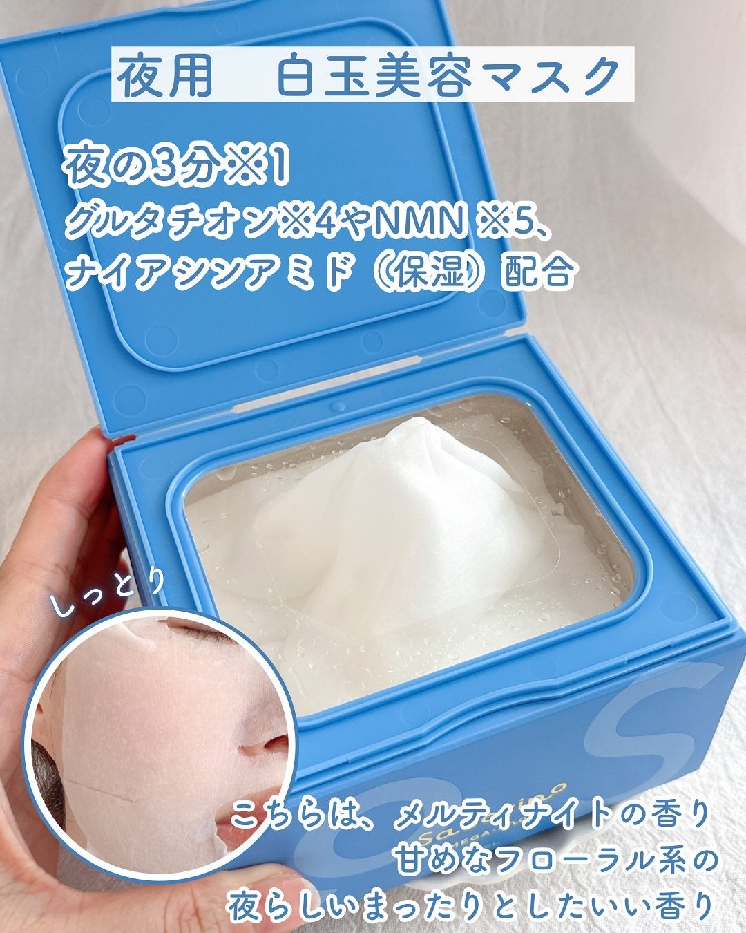 サボリーノ メガショット 朝用ツヤピールマスク CC/サボリーノ/シートマスク・パックを使ったクチコミ(4枚目)