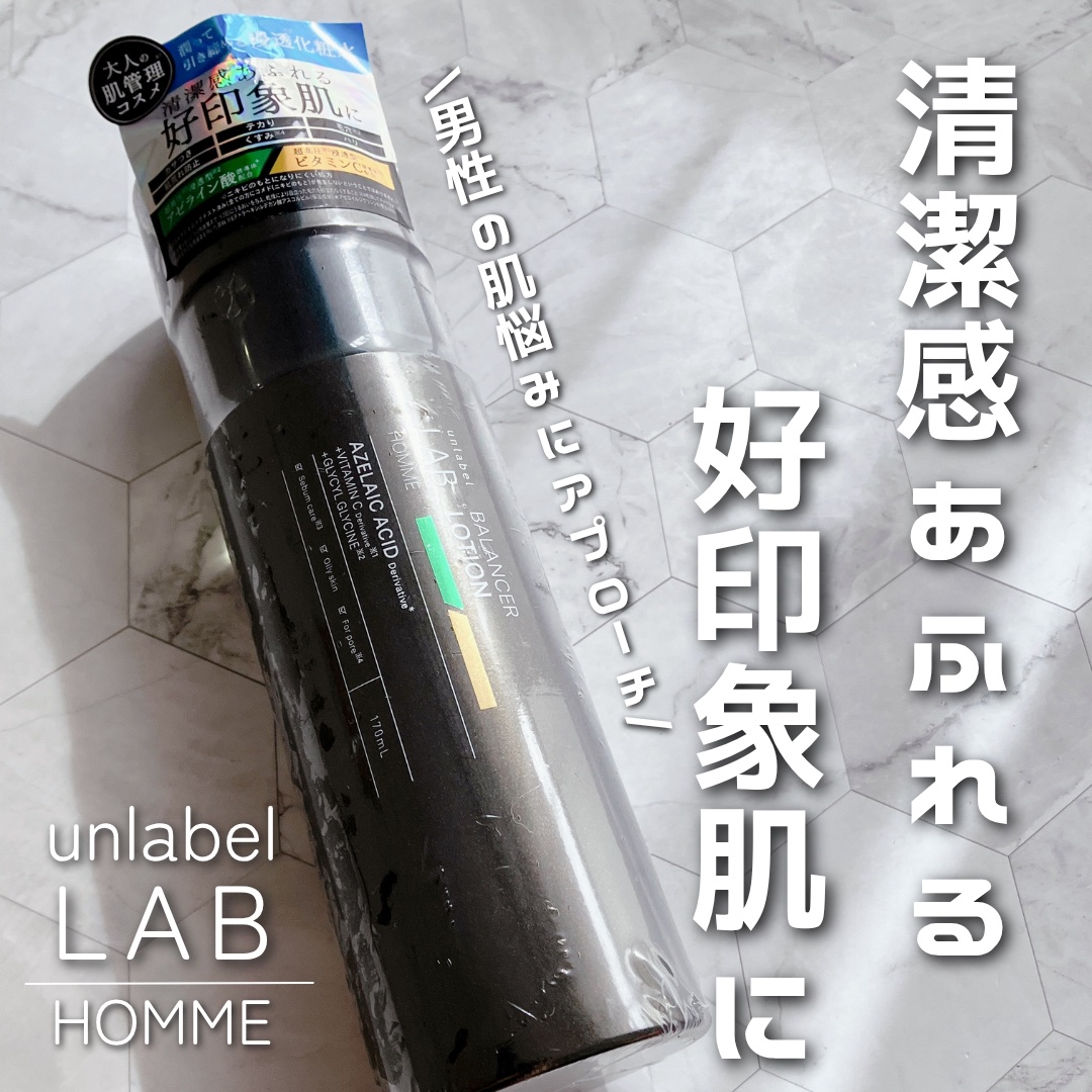 アンレーベル　オム　 AZ　バランサー ローション

アンレーベル ラボから男性の肌悩みに特化した大人の肌管理※1コスメ誕生！

🤍POINT🤍
🎀男性の肌悩みにアプローチして、清潔感あふれる好印象肌に
🎀肌の水分・油分を補い保つこ