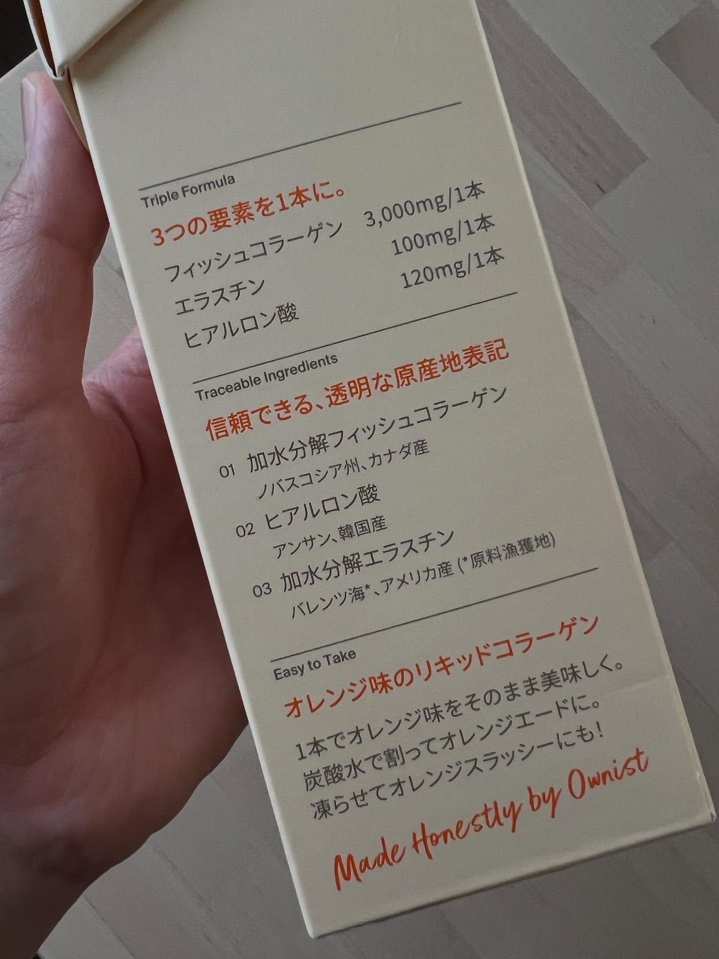 トリプルコラーゲン オレンジ/Ownist/美容サプリメントを使ったクチコミ（2枚目）