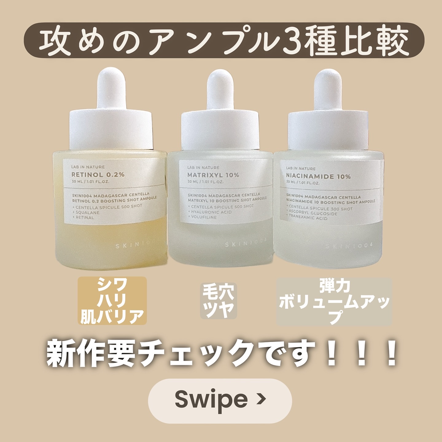 ヒアルーシカ ファースト アンプル/SKIN1004/ブースター・導入液を使ったクチコミ（2枚目）