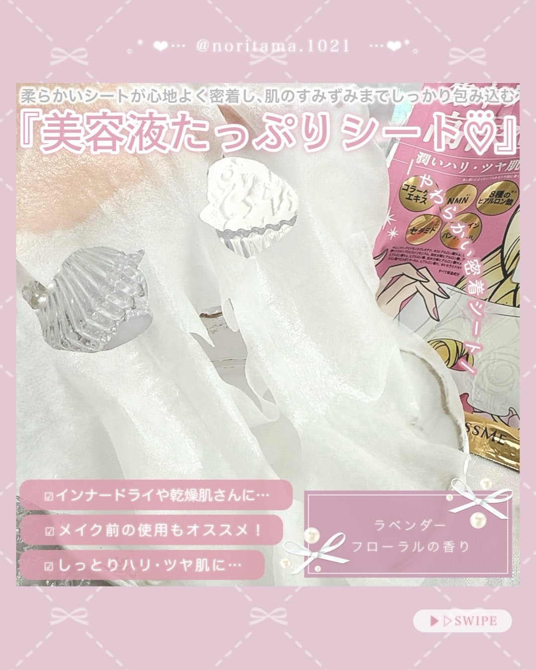 ヒロインメイク VTセブンデイズマスク モイスト/ヒロインメイク×VT/シートマスク・パックを使ったクチコミ(3枚目)