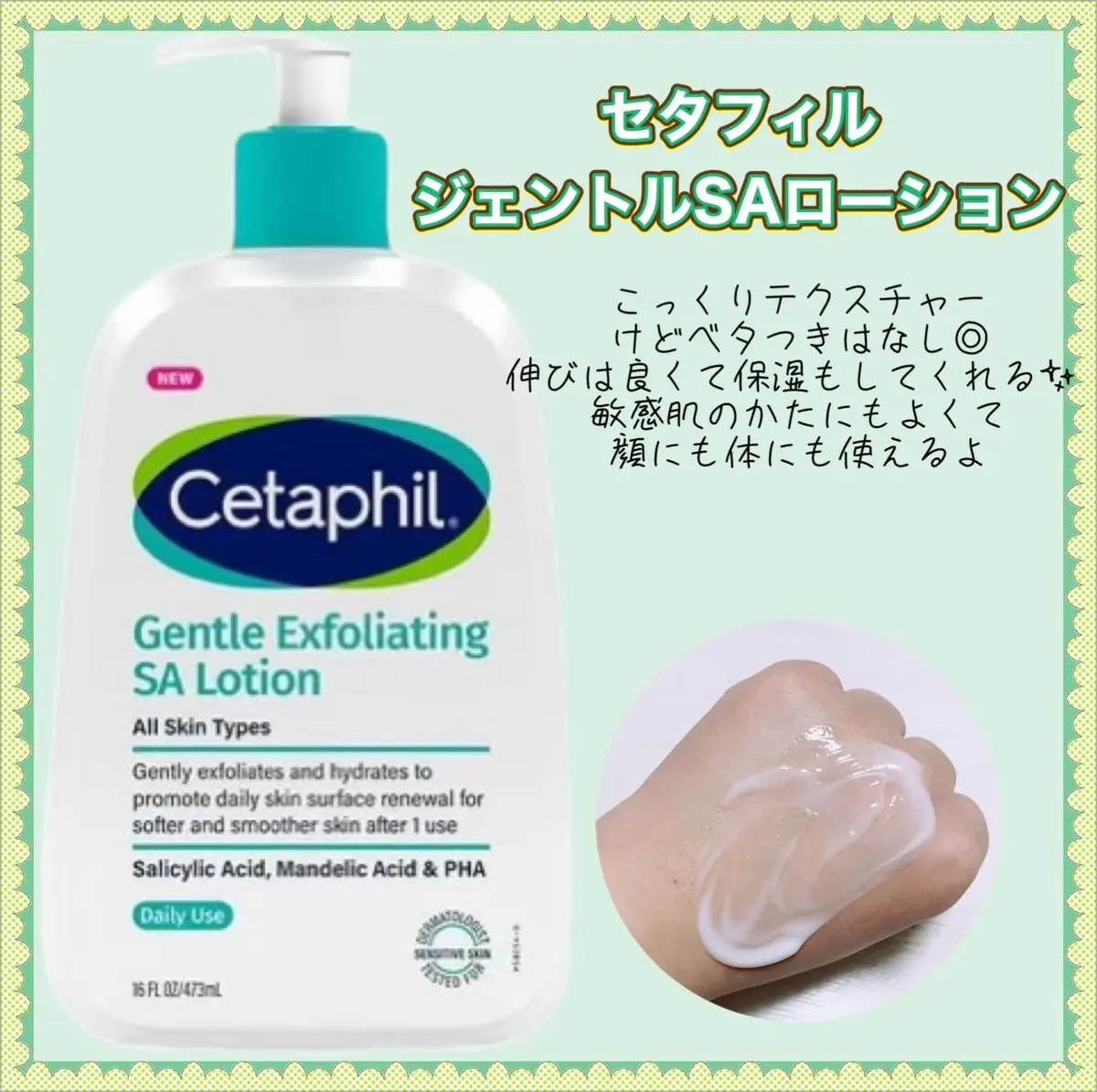 セタフィル　ジェントルSAクレンザー/セタフィル/ピーリングを使ったクチコミ（3枚目）