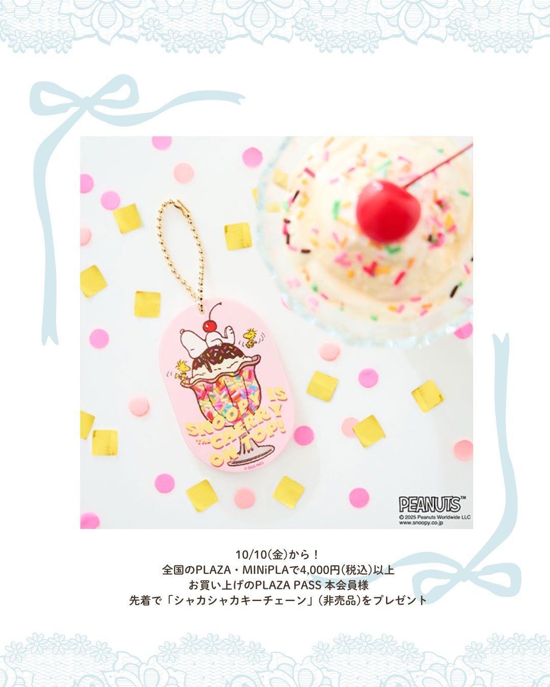 うさくまちゃん@YouTube on LIPS 「【保存がおすすめ♡】今回は、PLAZA限定スヌーピーについてま..」(9枚目)