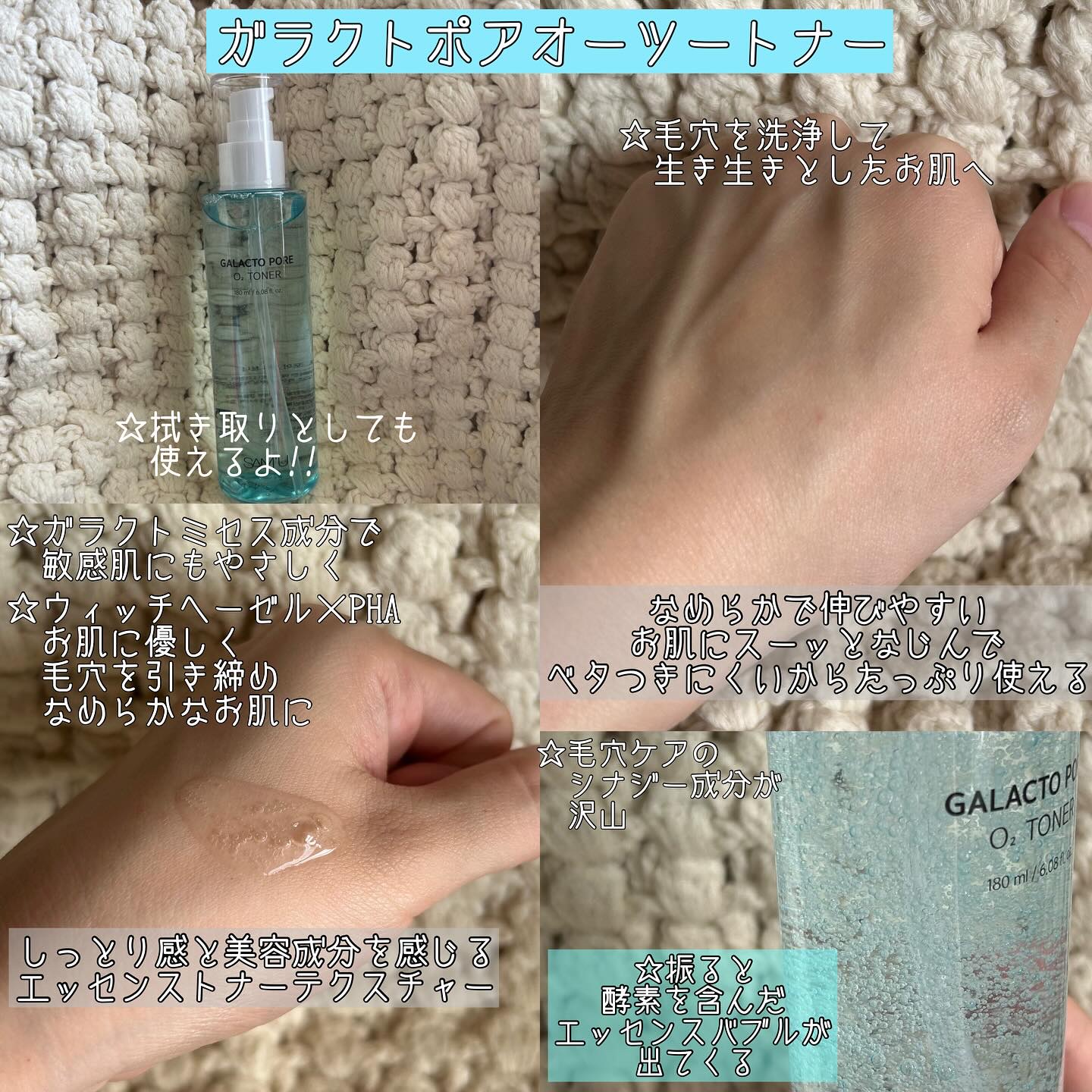 サミュ ガラクトポア セラム/SAM'U/美容液を使ったクチコミ（2枚目）