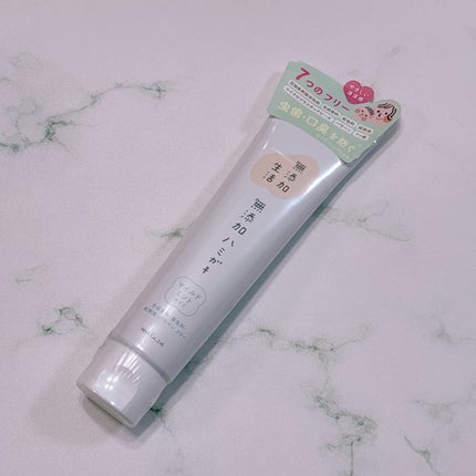 無添加ハミガキ/マックス/歯磨き粉を使ったクチコミ(3枚目)