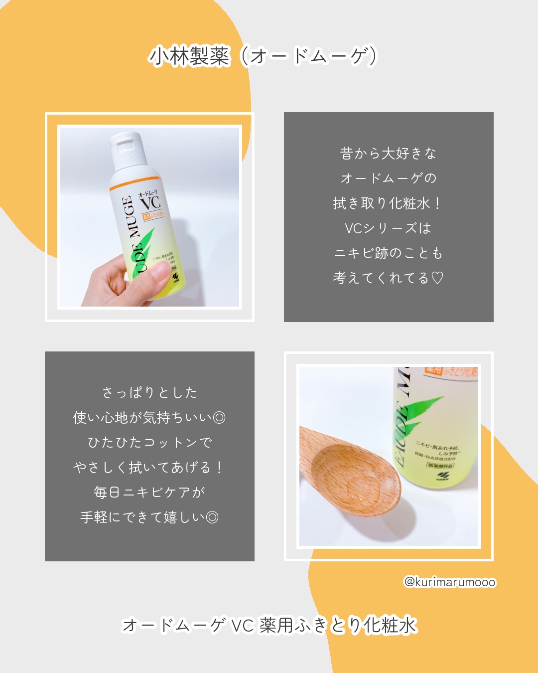 オードムーゲ 薬用ローション（ふきとり化粧水）/オードムーゲ/拭き取り化粧水を使ったクチコミ（3枚目）