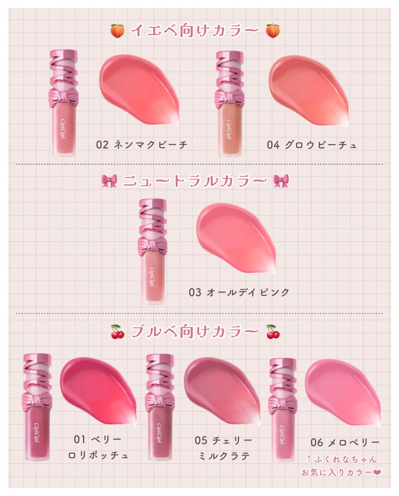 2025年秋新作リップティント】シピシピ デューイフィルムティント R