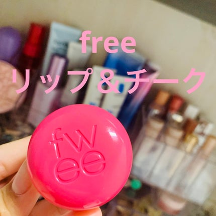 フィー リップアンドチーク ブラーリープリンポット/fwee/口紅を使ったクチコミ(1枚目)