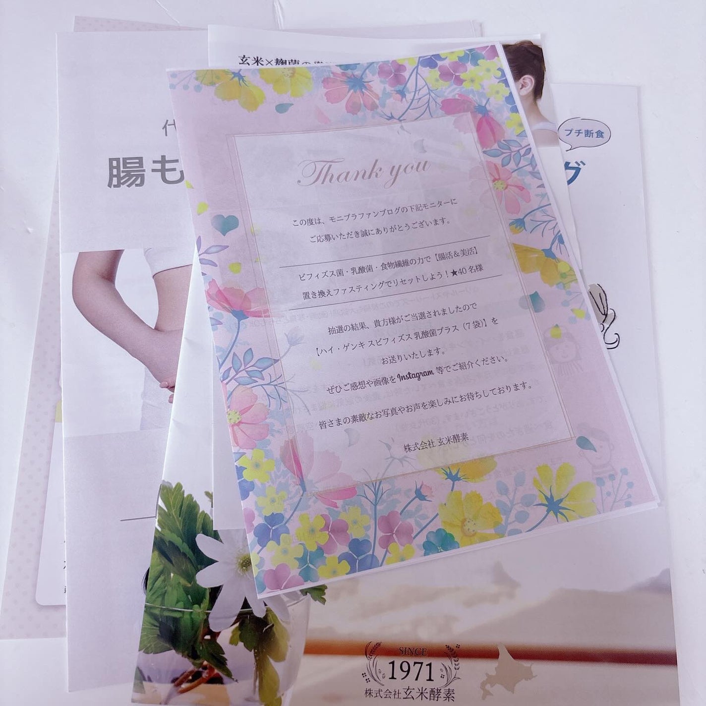 玄米酵素 ハイ・ゲンキ ビフィズス/玄米酵素/健康サプリメントを使ったクチコミ(3枚目)