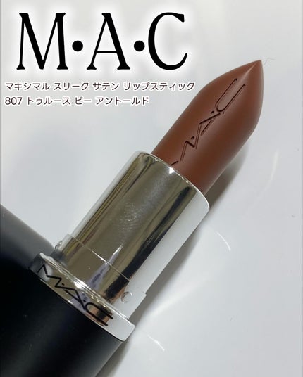 マキシマル スリーク サテン リップスティック/M・A・C/口紅を使ったクチコミ(6枚目)